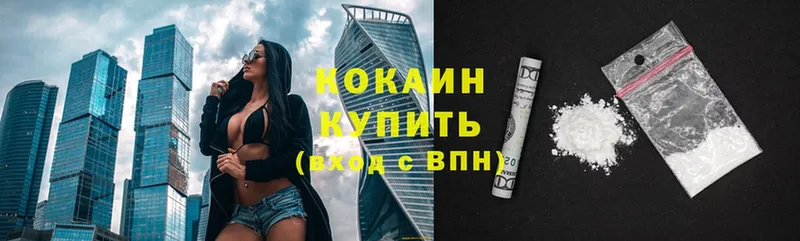 Cocaine VHQ  цена наркотик  mega   Канск 