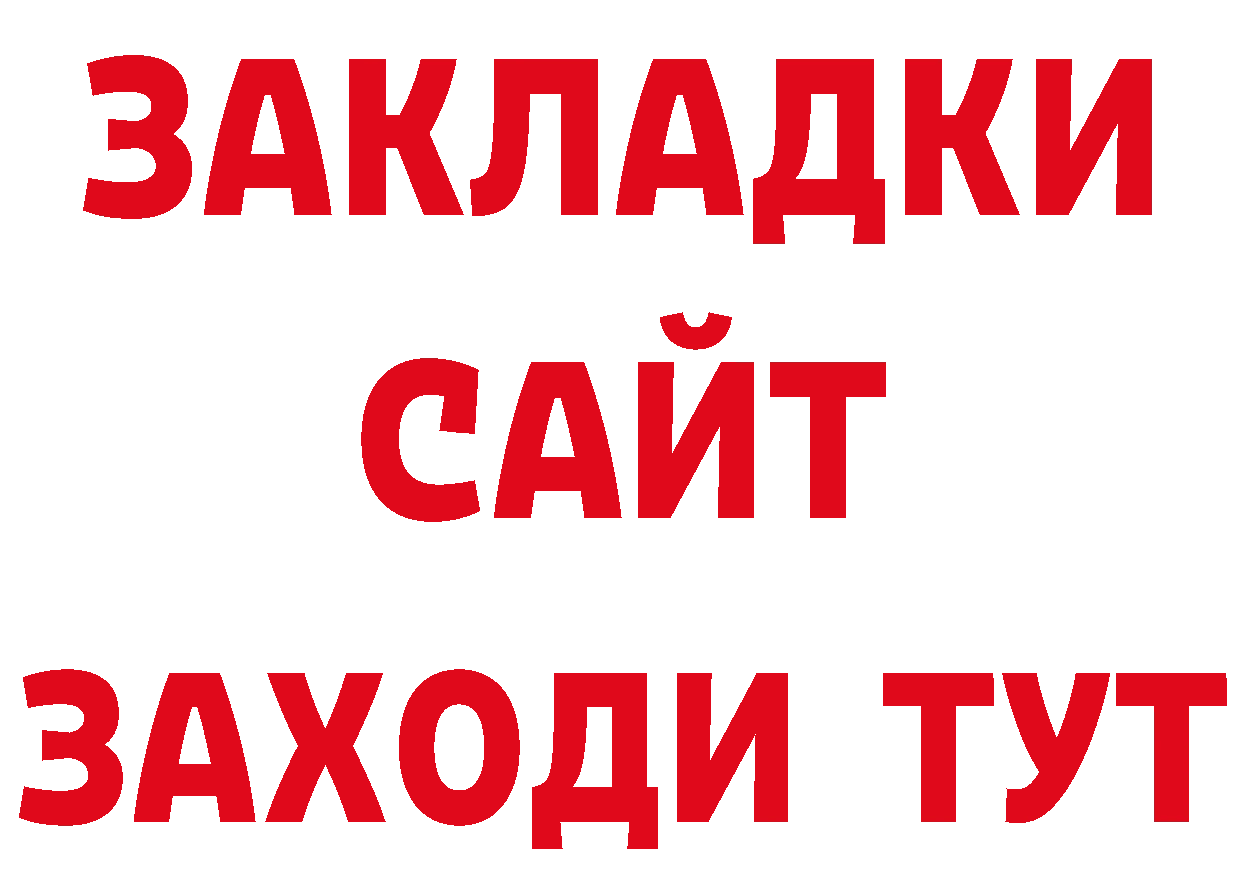 ГАШ гашик маркетплейс сайты даркнета гидра Канск