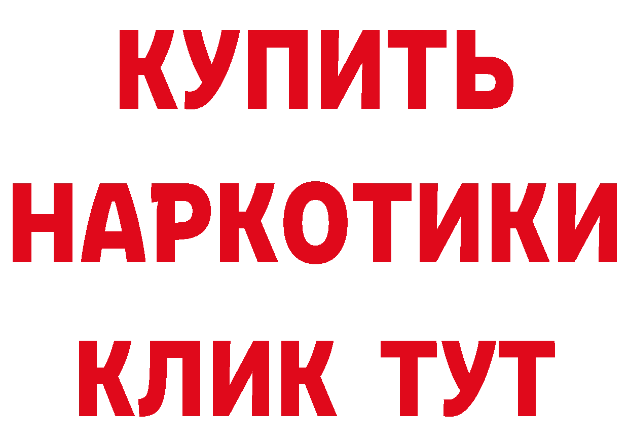 Названия наркотиков  официальный сайт Канск