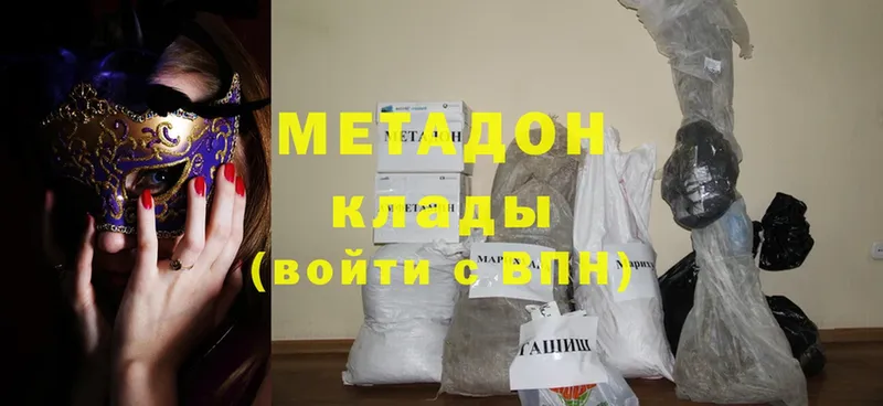 наркотики  Канск  МЕТАДОН methadone 